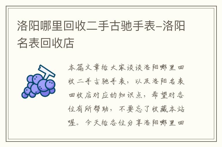 洛阳哪里回收二手古驰手表-洛阳名表回收店