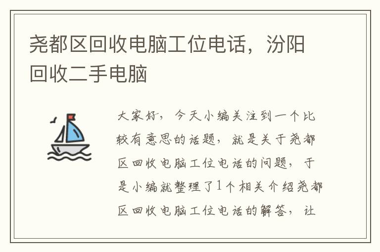 尧都区回收电脑工位电话，汾阳回收二手电脑